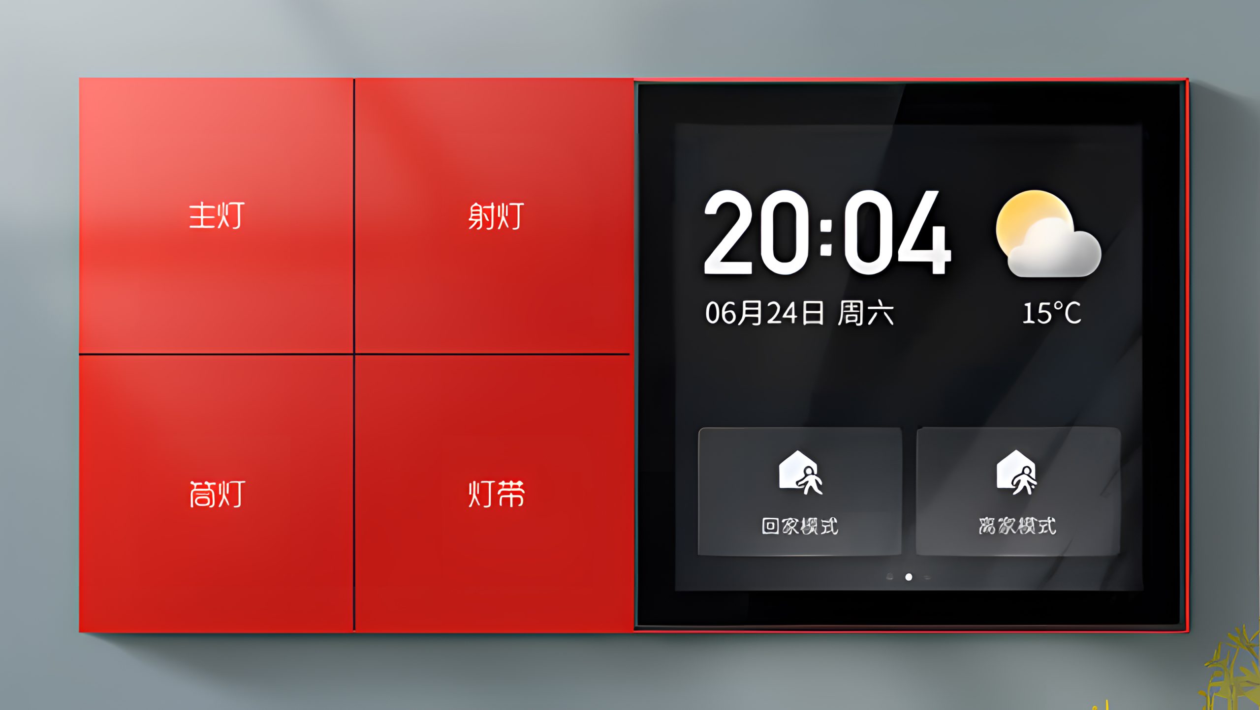 wifi智能开关M8S