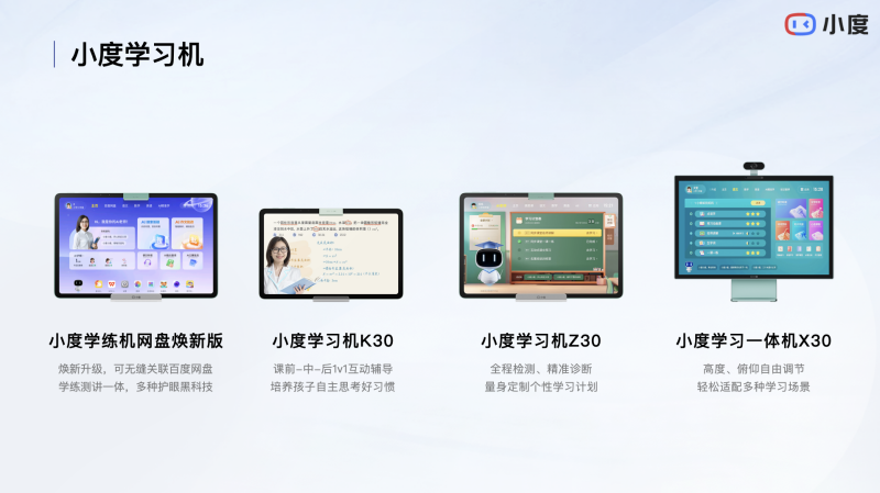 小度智能家居:4600万家庭的选择,它凭什么”卷”赢全屋智能赛道?