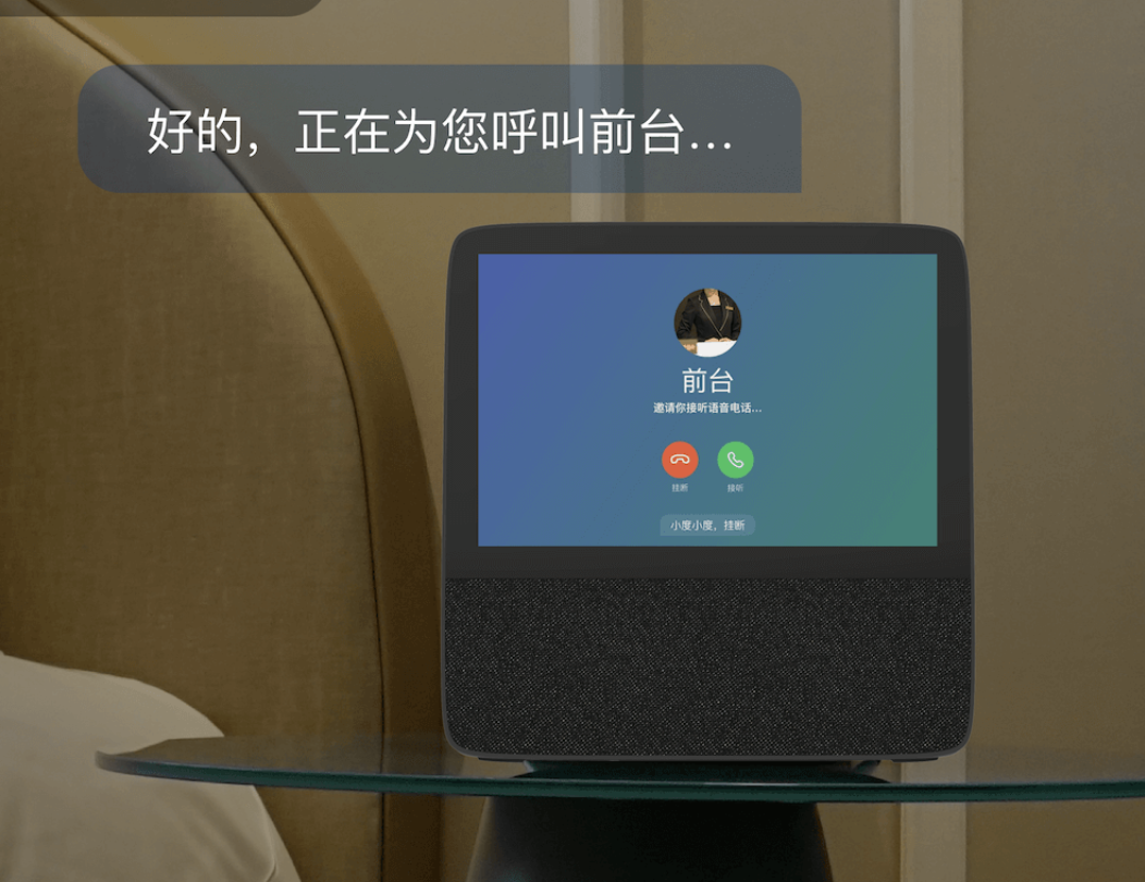 小度智慧酒店解决方案小度智慧客房到底要投多少钱？我按官方报价给一家60间房的酒店算了一笔账